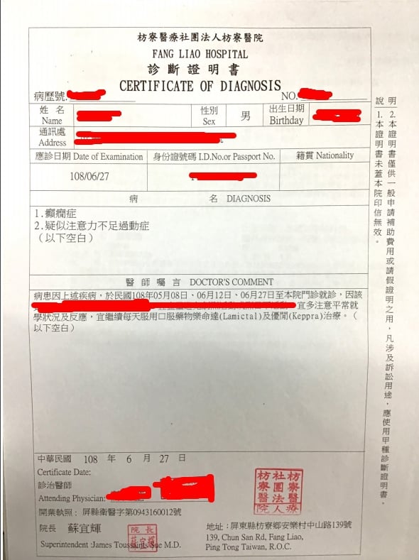 誰說學保只能付醫藥費？專業代辦，讓癲癇學童成功爭取到 $40$ 萬救命金！